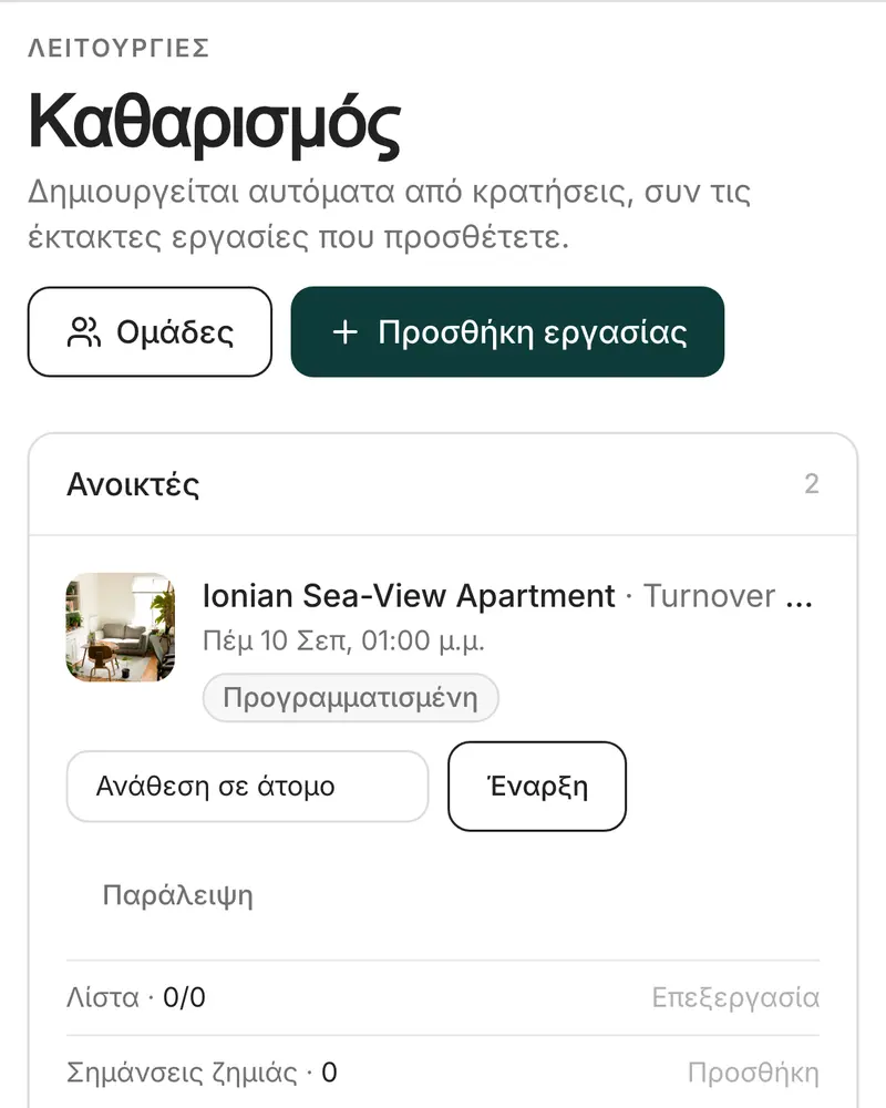 Οι εργασίες καθαρισμού της εβδομάδας, μία ανά αναχώρηση, με την επόμενη άφιξη σε καθεμία